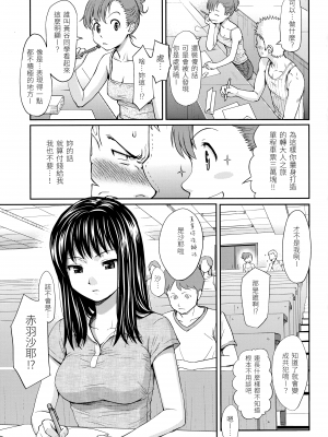 [ホムンクルス] はじらいブレイク｜破‧廉恥 [中国翻訳] [無修正]_147