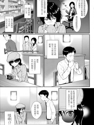 [ホムンクルス] はじらいブレイク｜破‧廉恥 [中国翻訳] [無修正]_069
