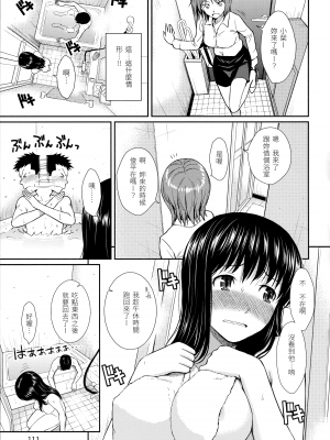 [ホムンクルス] はじらいブレイク｜破‧廉恥 [中国翻訳] [無修正]_115