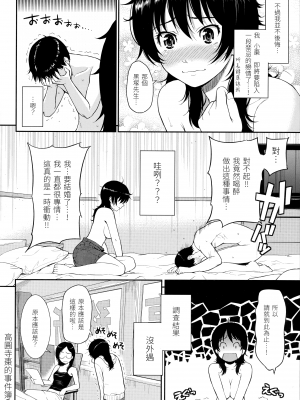 [ホムンクルス] はじらいブレイク｜破‧廉恥 [中国翻訳] [無修正]_082
