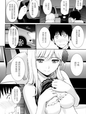 [ホムンクルス] はじらいブレイク｜破‧廉恥 [中国翻訳] [無修正]_092