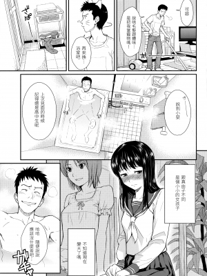 [ホムンクルス] はじらいブレイク｜破‧廉恥 [中国翻訳] [無修正]_113
