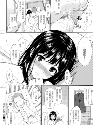 [ホムンクルス] はじらいブレイク｜破‧廉恥 [中国翻訳] [無修正]_194