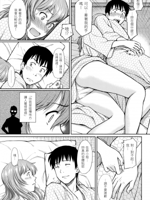 [ホムンクルス] はじらいブレイク｜破‧廉恥 [中国翻訳] [無修正]_199