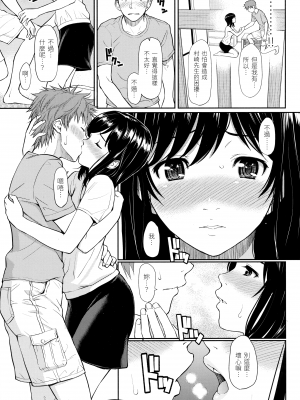 [ホムンクルス] はじらいブレイク｜破‧廉恥 [中国翻訳] [無修正]_183