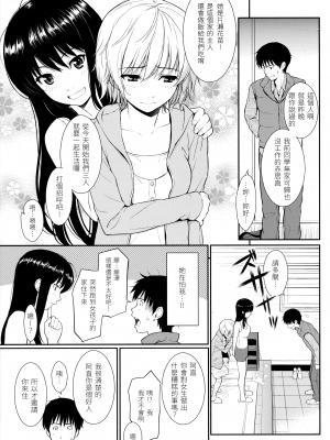 [ホムンクルス] はじらいブレイク｜破‧廉恥 [中国翻訳] [無修正]_037