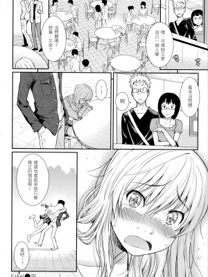 [ホムンクルス] はじらいブレイク｜破‧廉恥 [中国翻訳] [無修正]_144