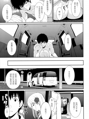 [ホムンクルス] はじらいブレイク｜破‧廉恥 [中国翻訳] [無修正]_105