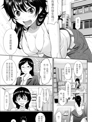 [ホムンクルス] はじらいブレイク｜破‧廉恥 [中国翻訳] [無修正]_067