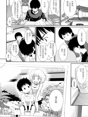 [ホムンクルス] はじらいブレイク｜破‧廉恥 [中国翻訳] [無修正]_106