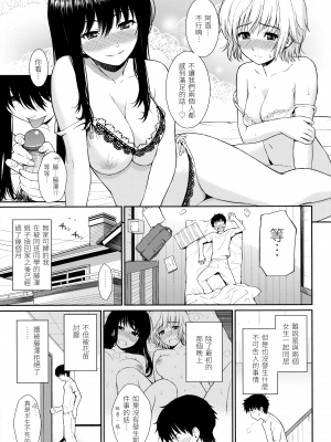 [ホムンクルス] はじらいブレイク｜破‧廉恥 [中国翻訳] [無修正]_051