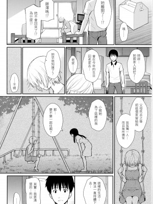 [ホムンクルス] はじらいブレイク｜破‧廉恥 [中国翻訳] [無修正]_054