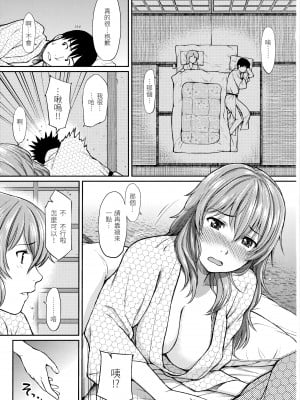 [ホムンクルス] はじらいブレイク｜破‧廉恥 [中国翻訳] [無修正]_198