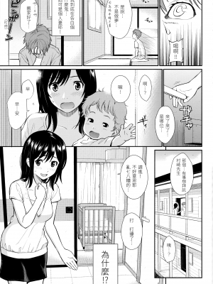 [ホムンクルス] はじらいブレイク｜破‧廉恥 [中国翻訳] [無修正]_181