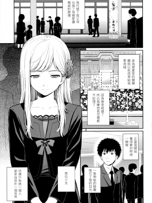 [ホムンクルス] はじらいブレイク｜破‧廉恥 [中国翻訳] [無修正]_087