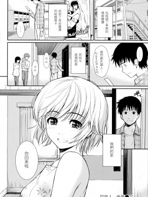 [ホムンクルス] はじらいブレイク｜破‧廉恥 [中国翻訳] [無修正]_066