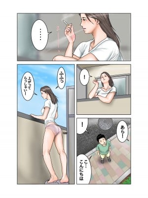 [EXIT↑]  友達が連れて来たオバさん①_32