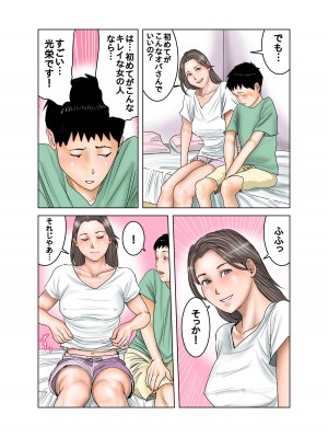 [EXIT↑]  友達が連れて来たオバさん①_36
