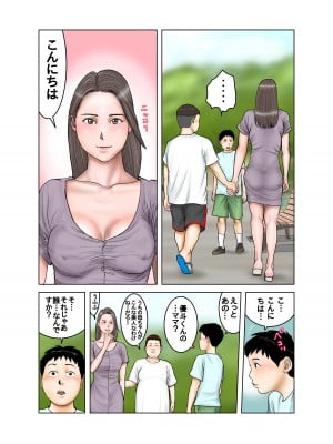 [EXIT↑]  友達が連れて来たオバさん①_05