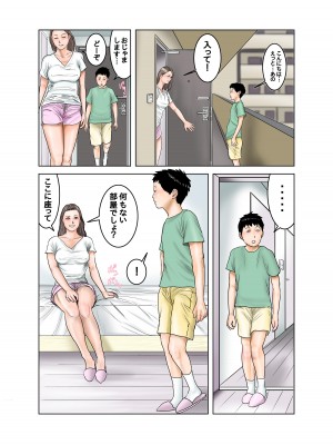 [EXIT↑]  友達が連れて来たオバさん①_33