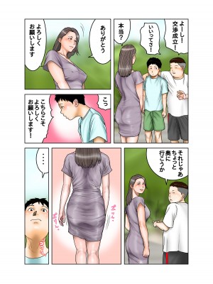 [EXIT↑]  友達が連れて来たオバさん①_08