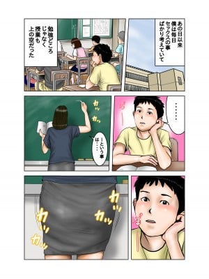 [EXIT↑]  友達が連れて来たオバさん①_53