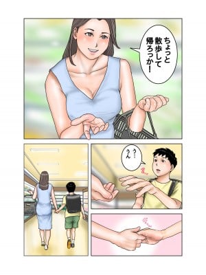 [EXIT↑]  友達が連れて来たオバさん①_63