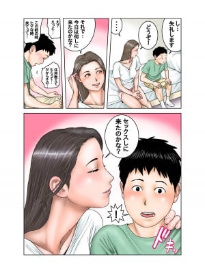 [EXIT↑]  友達が連れて来たオバさん①_34