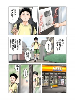 [EXIT↑]  友達が連れて来たオバさん①_61