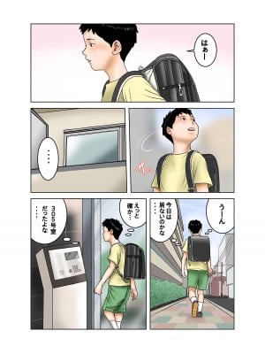 [EXIT↑]  友達が連れて来たオバさん①_60