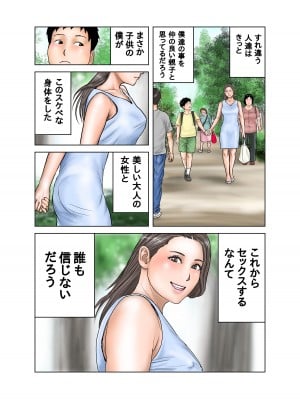 [EXIT↑]  友達が連れて来たオバさん①_64