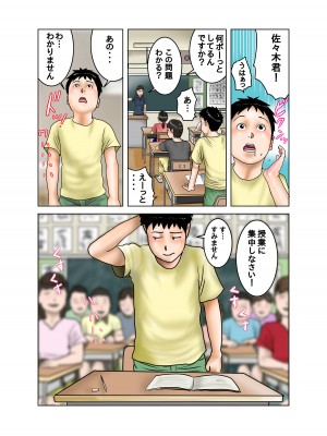 [EXIT↑]  友達が連れて来たオバさん①_59