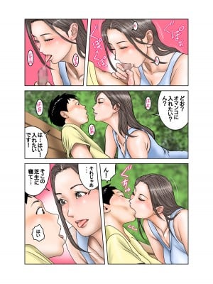 [EXIT↑]  友達が連れて来たオバさん①_66