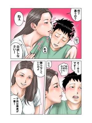 [EXIT↑]  友達が連れて来たオバさん①_35