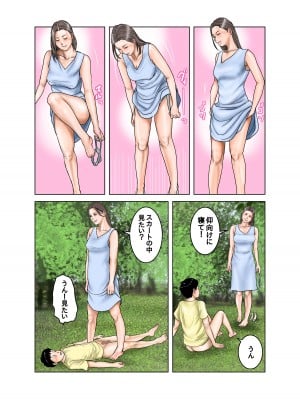 [EXIT↑]  友達が連れて来たオバさん①_68