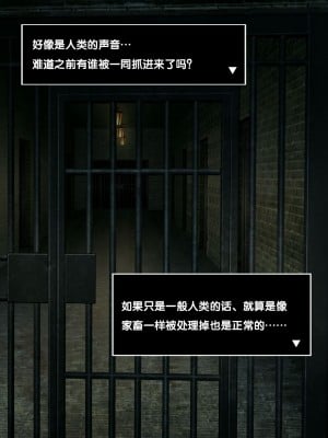 [アトリエマゾ (doskoinpo)] 勇者VS尋問寸止め開発部【晨梦汉化组】_024