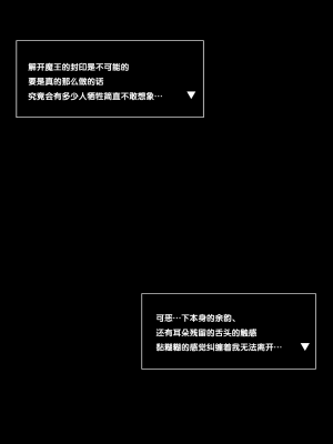 [アトリエマゾ (doskoinpo)] 勇者VS尋問寸止め開発部【晨梦汉化组】_022