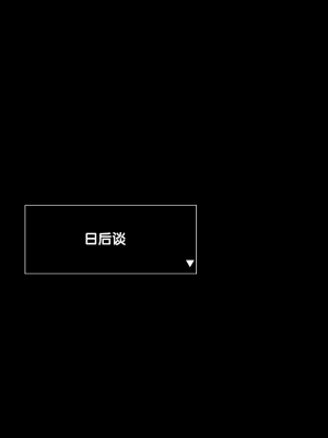 [アトリエマゾ (doskoinpo)] 勇者VS尋問寸止め開発部【晨梦汉化组】_165