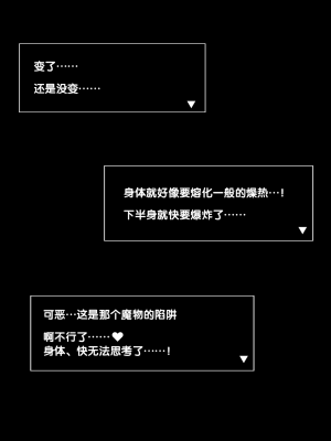 [アトリエマゾ (doskoinpo)] 勇者VS尋問寸止め開発部【晨梦汉化组】_098