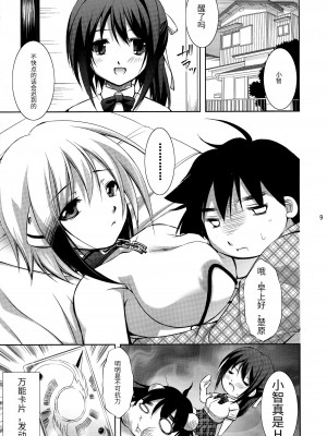 (C77) [たかねの花園 (たかねのはな)] 俺ぱんつ (そらのおとしもの) [天使汉化]_09