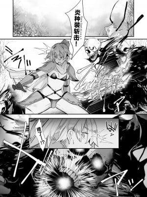 [L.G.C. (リブユウキ)] お師匠さまは淫らなSister [不咕鸟汉化组] [DL版]_10