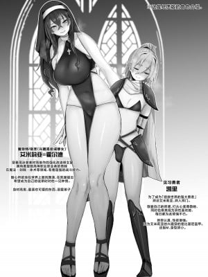 [L.G.C. (リブユウキ)] お師匠さまは淫らなSister [不咕鸟汉化组] [DL版]_09
