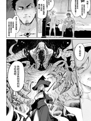[ねこのおやしろ (ましゅー)] 戦乙女といくさごと！〜女魔法使い編〜 [千岁汉化组]_119