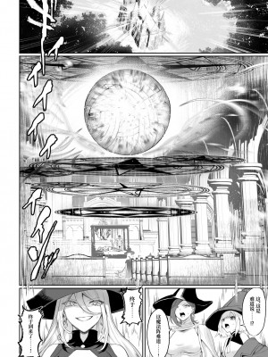 [ねこのおやしろ (ましゅー)] 戦乙女といくさごと！〜女魔法使い編〜 [千岁汉化组]_117