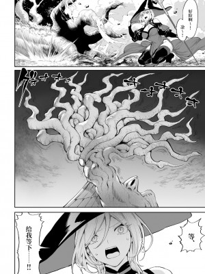 [ねこのおやしろ (ましゅー)] 戦乙女といくさごと！〜女魔法使い編〜 [千岁汉化组]_019