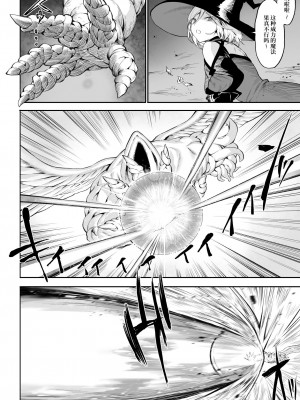 [ねこのおやしろ (ましゅー)] 戦乙女といくさごと！〜女魔法使い編〜 [千岁汉化组]_027