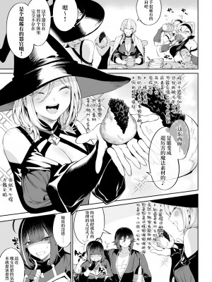 [ねこのおやしろ (ましゅー)] 戦乙女といくさごと！〜女魔法使い編〜 [千岁汉化组]_006