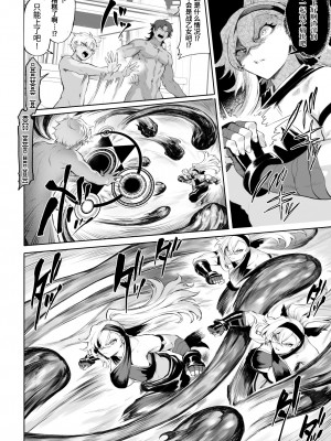 [ねこのおやしろ (ましゅー)] 戦乙女といくさごと！〜女魔法使い編〜 [千岁汉化组]_123