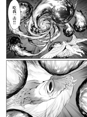[ねこのおやしろ (ましゅー)] 戦乙女といくさごと！〜女魔法使い編〜 [千岁汉化组]_025