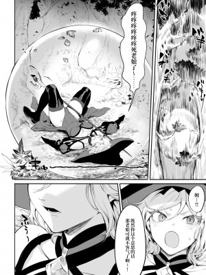 [ねこのおやしろ (ましゅー)] 戦乙女といくさごと！〜女魔法使い編〜 [千岁汉化组]_033